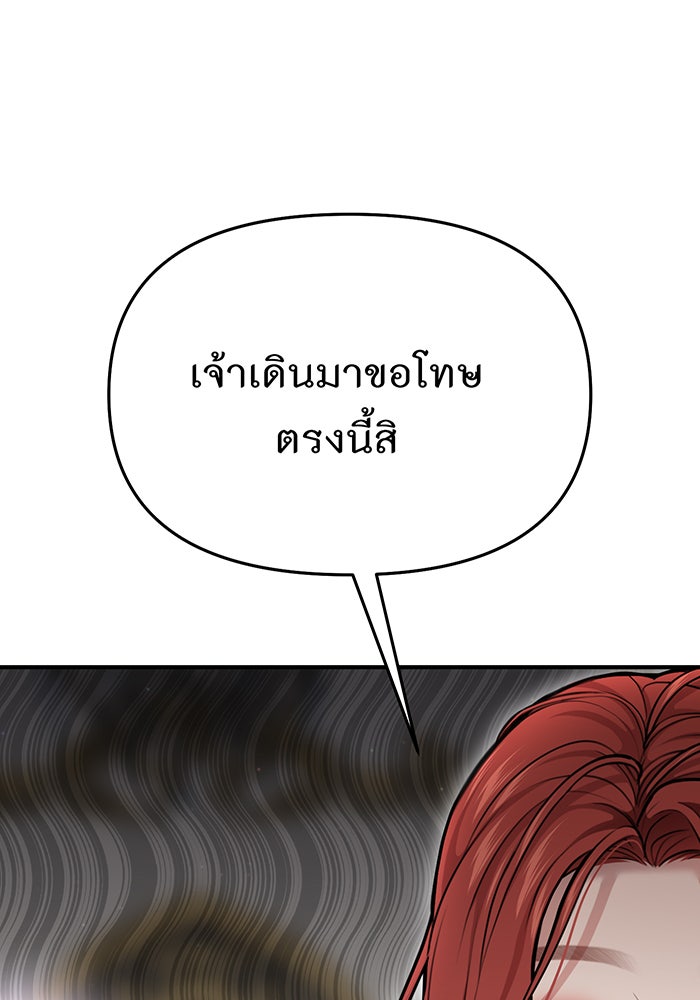 ห้องนอนลับของเจ้าหญิงต้องสาป - หน้า 119