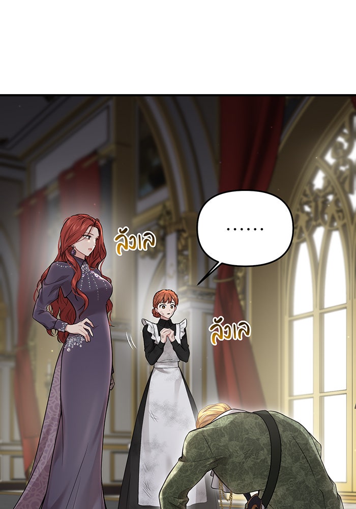 ห้องนอนลับของเจ้าหญิงต้องสาป - หน้า 124