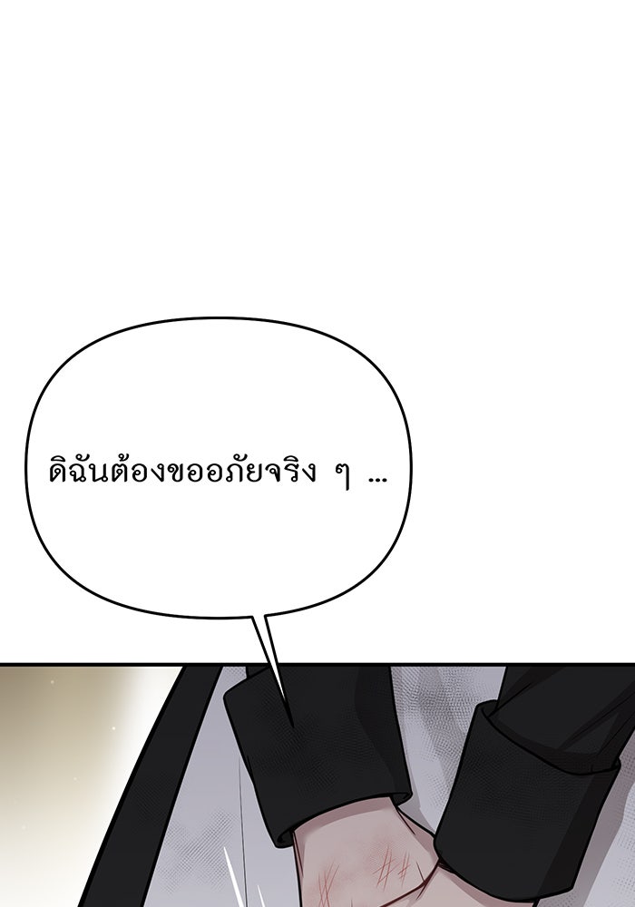 ห้องนอนลับของเจ้าหญิงต้องสาป - หน้า 130