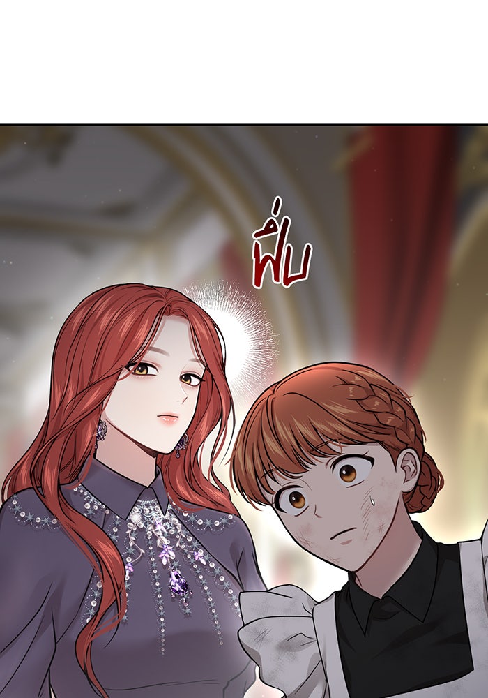 ห้องนอนลับของเจ้าหญิงต้องสาป - หน้า 136