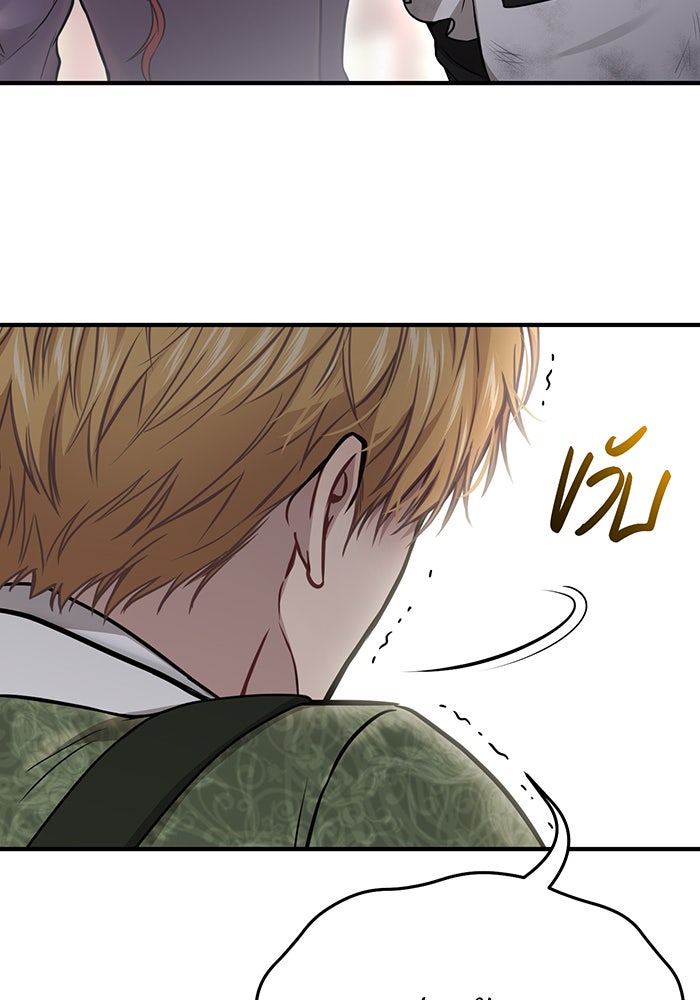 ห้องนอนลับของเจ้าหญิงต้องสาป - หน้า 137