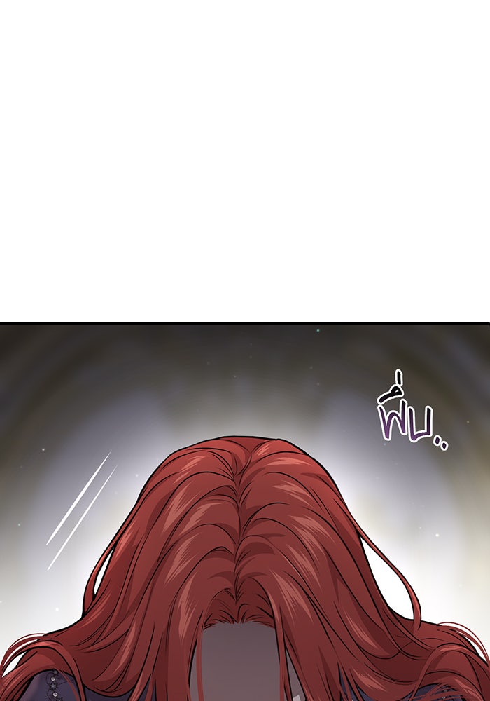ห้องนอนลับของเจ้าหญิงต้องสาป - หน้า 2
