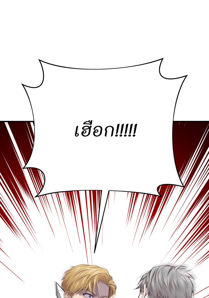 ห้องนอนลับของเจ้าหญิงต้องสาป - หน้า 22
