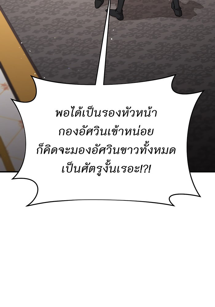 ห้องนอนลับของเจ้าหญิงต้องสาป - หน้า 28