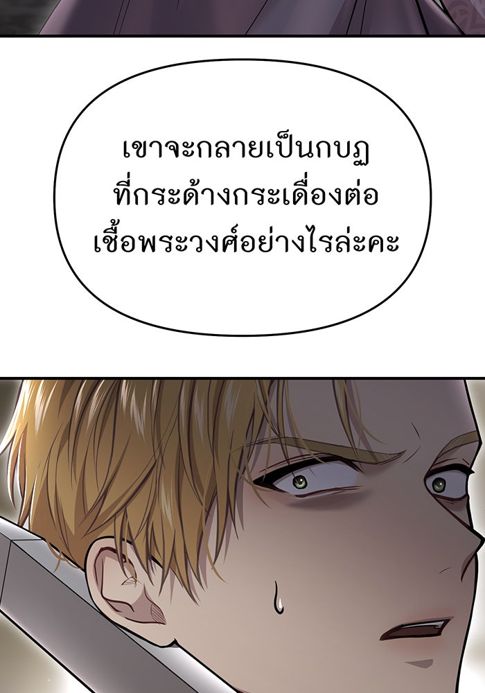 ห้องนอนลับของเจ้าหญิงต้องสาป - หน้า 34