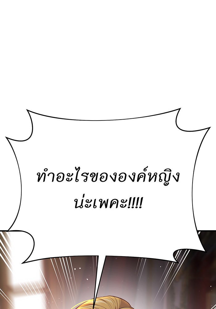 ห้องนอนลับของเจ้าหญิงต้องสาป - หน้า 36