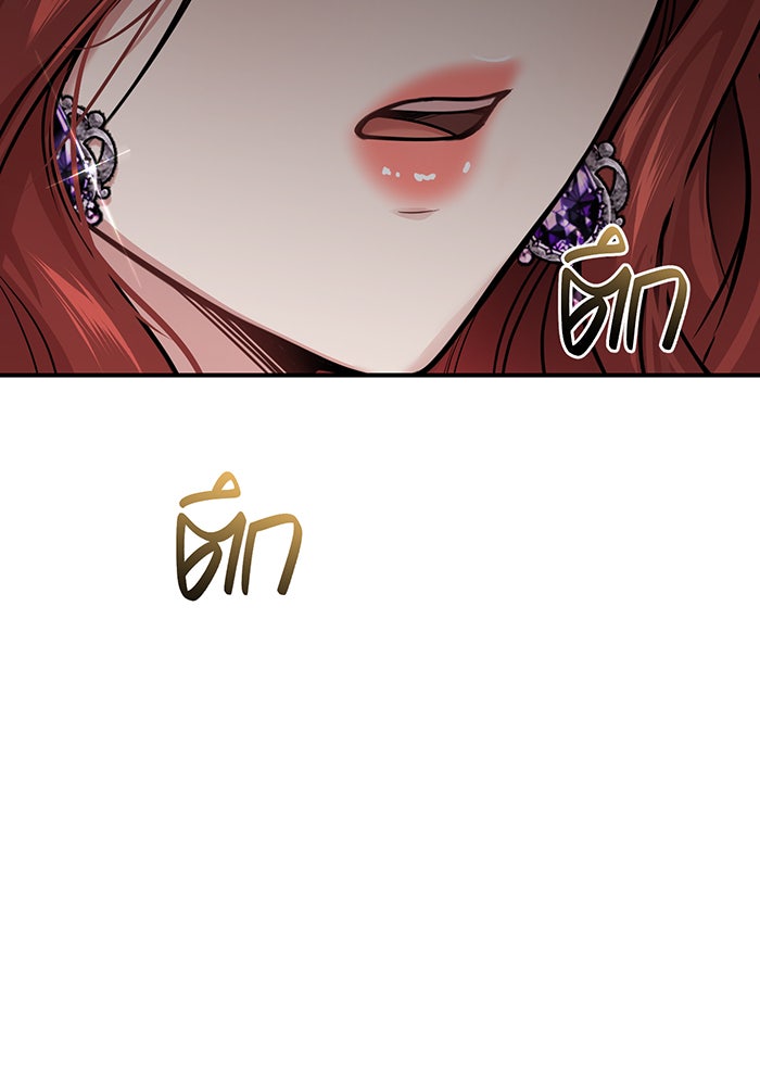 ห้องนอนลับของเจ้าหญิงต้องสาป - หน้า 39