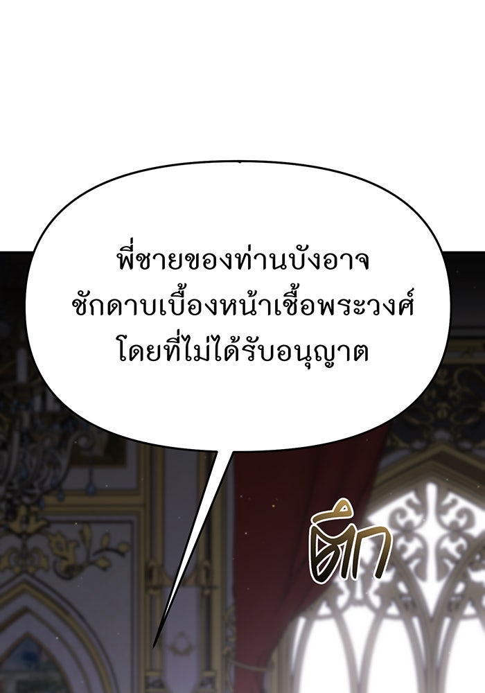 ห้องนอนลับของเจ้าหญิงต้องสาป - หน้า 40
