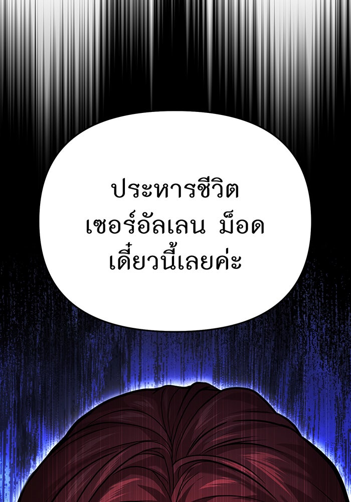 ห้องนอนลับของเจ้าหญิงต้องสาป - หน้า 5