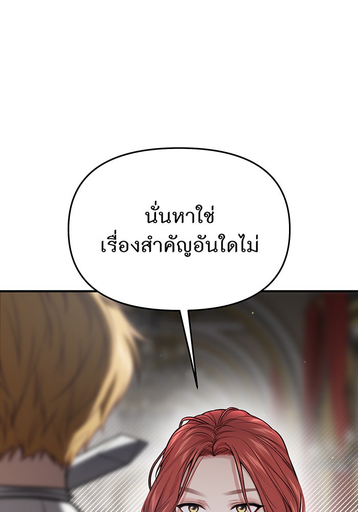 ห้องนอนลับของเจ้าหญิงต้องสาป - หน้า 51