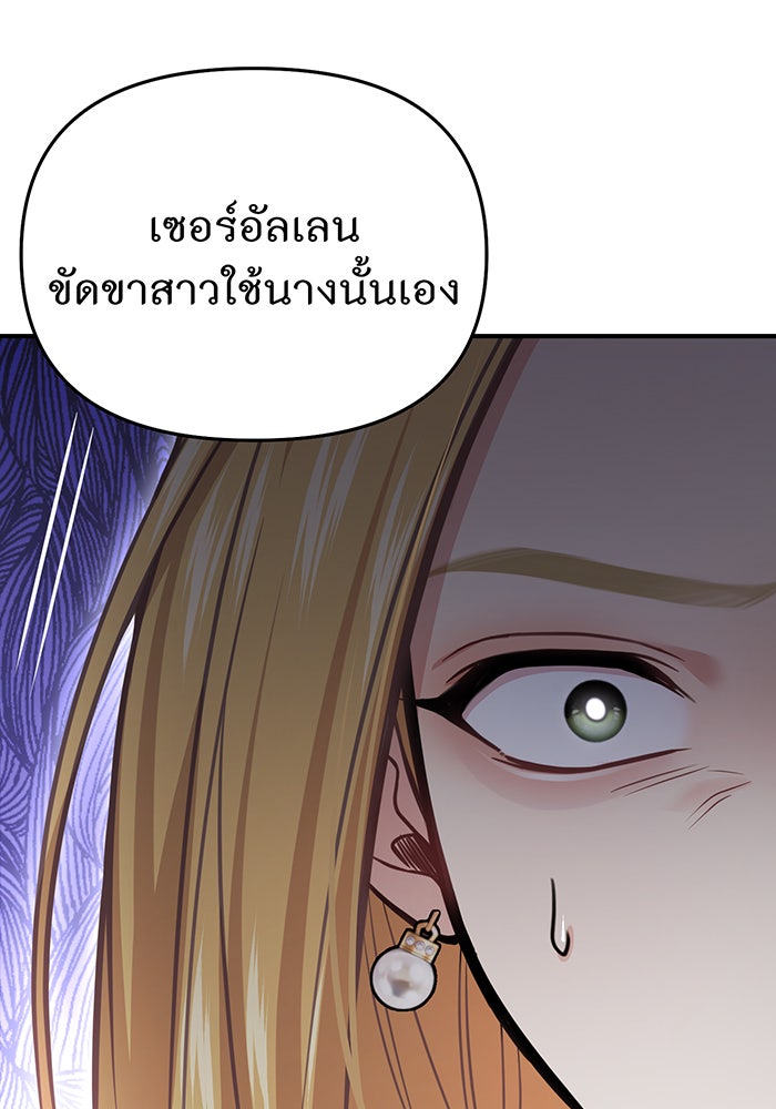 ห้องนอนลับของเจ้าหญิงต้องสาป - หน้า 54