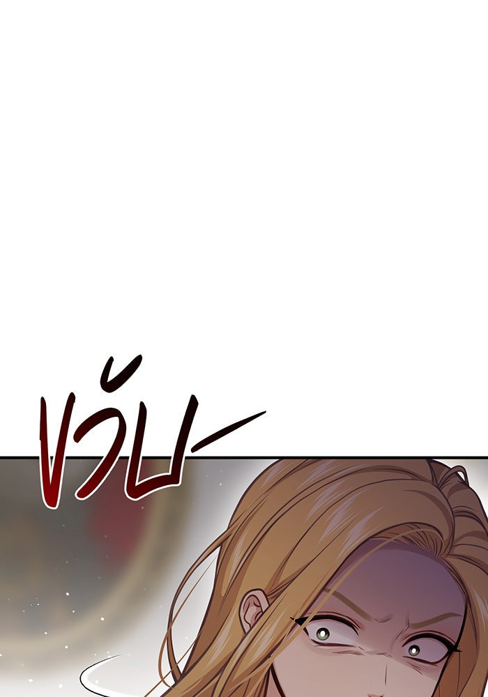 ห้องนอนลับของเจ้าหญิงต้องสาป - หน้า 60