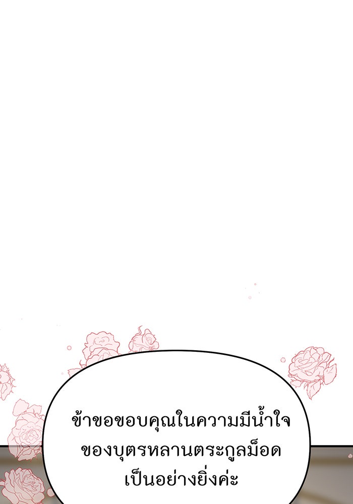 ห้องนอนลับของเจ้าหญิงต้องสาป - หน้า 1