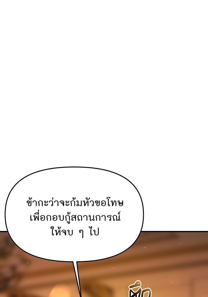 ห้องนอนลับของเจ้าหญิงต้องสาป - หน้า 107