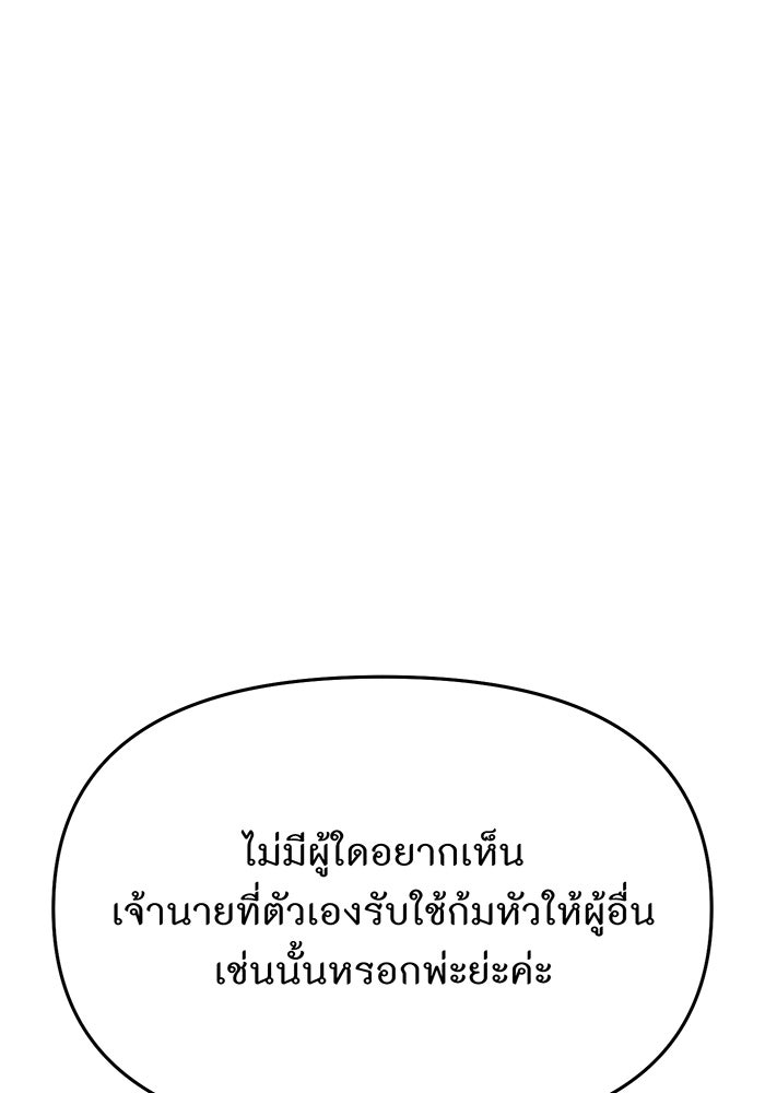 ห้องนอนลับของเจ้าหญิงต้องสาป - หน้า 113