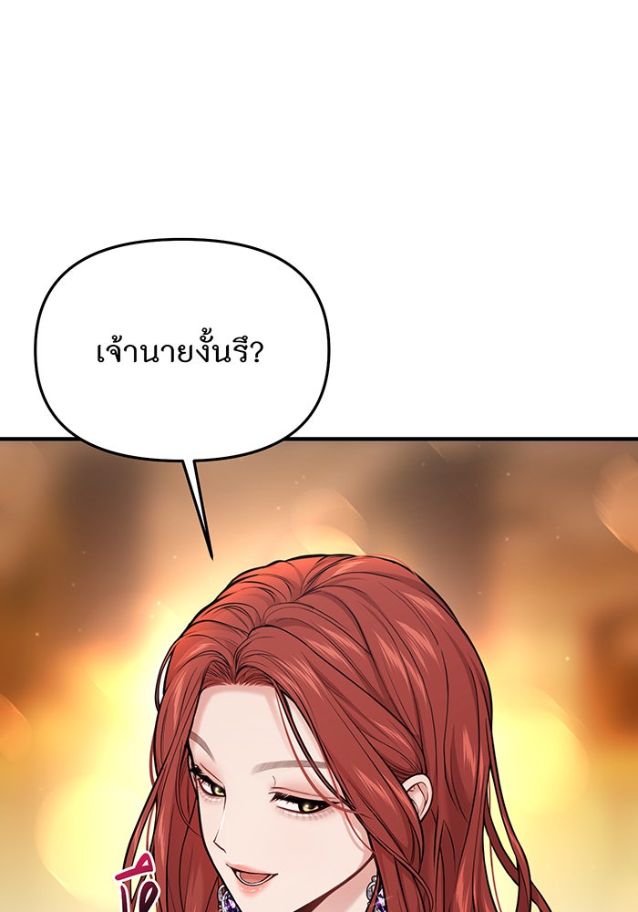 ห้องนอนลับของเจ้าหญิงต้องสาป - หน้า 115