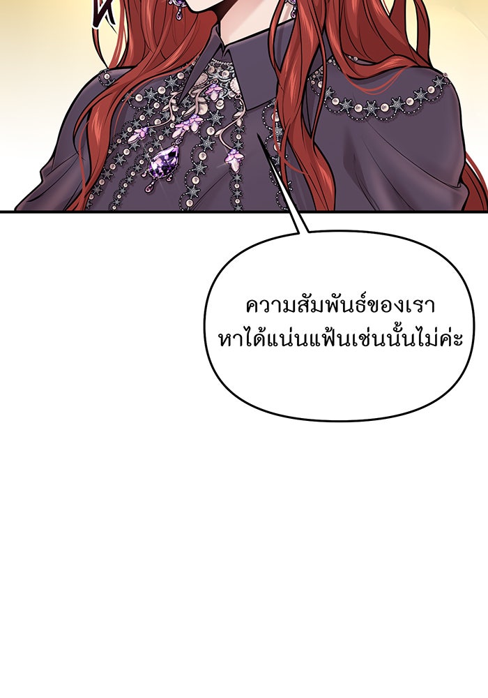 ห้องนอนลับของเจ้าหญิงต้องสาป - หน้า 116