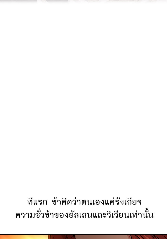 ห้องนอนลับของเจ้าหญิงต้องสาป - หน้า 138