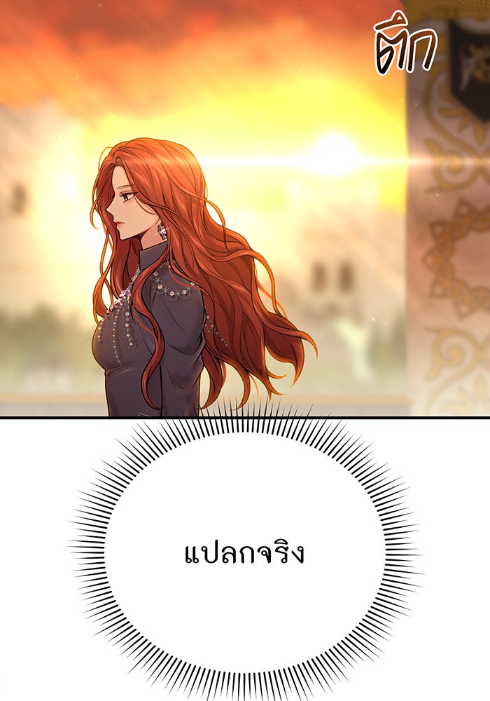 ห้องนอนลับของเจ้าหญิงต้องสาป - หน้า 141