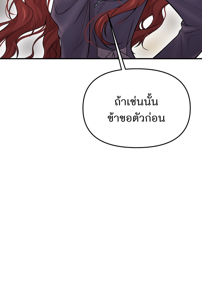 ห้องนอนลับของเจ้าหญิงต้องสาป - หน้า 23