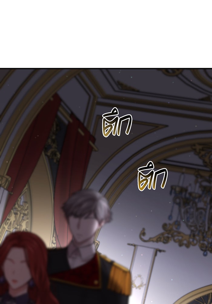 ห้องนอนลับของเจ้าหญิงต้องสาป - หน้า 24