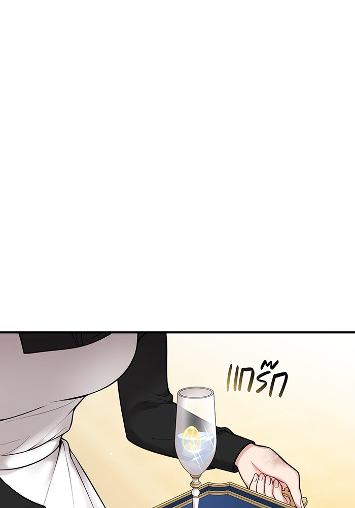 ห้องนอนลับของเจ้าหญิงต้องสาป - หน้า 33