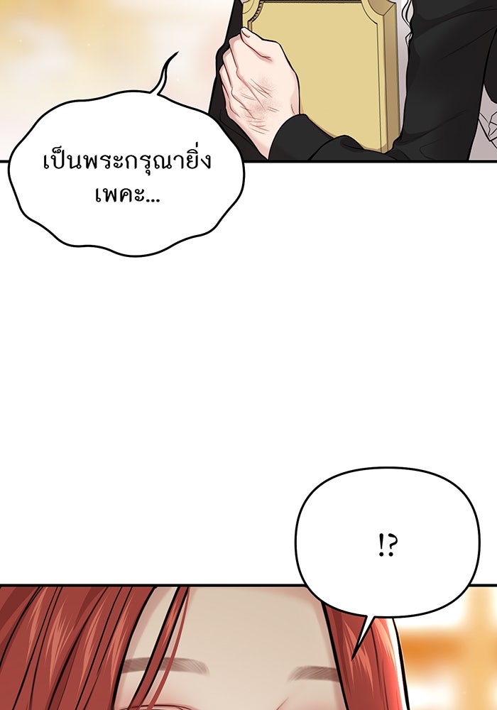 ห้องนอนลับของเจ้าหญิงต้องสาป - หน้า 41