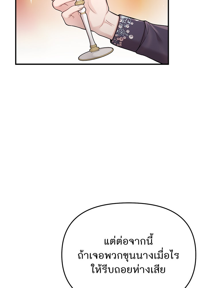 ห้องนอนลับของเจ้าหญิงต้องสาป - หน้า 48