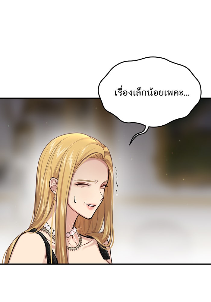 ห้องนอนลับของเจ้าหญิงต้องสาป - หน้า 5