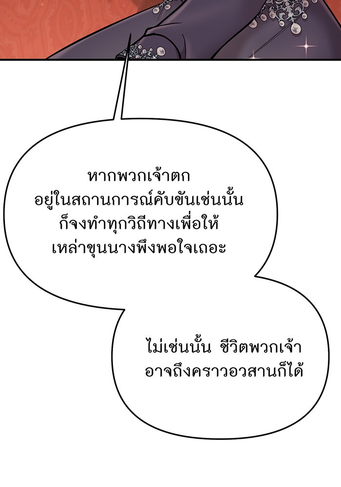 ห้องนอนลับของเจ้าหญิงต้องสาป - หน้า 55