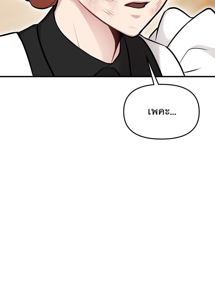 ห้องนอนลับของเจ้าหญิงต้องสาป - หน้า 57
