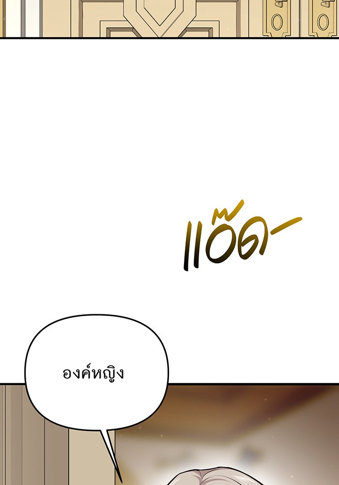 ห้องนอนลับของเจ้าหญิงต้องสาป - หน้า 59