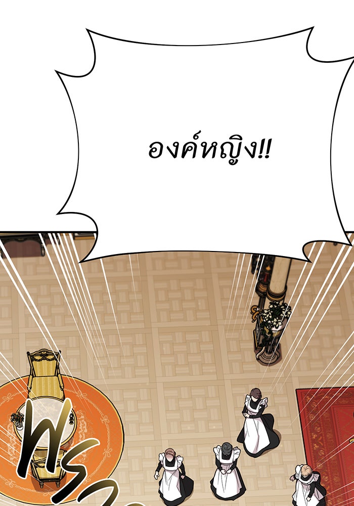 ห้องนอนลับของเจ้าหญิงต้องสาป - หน้า 63