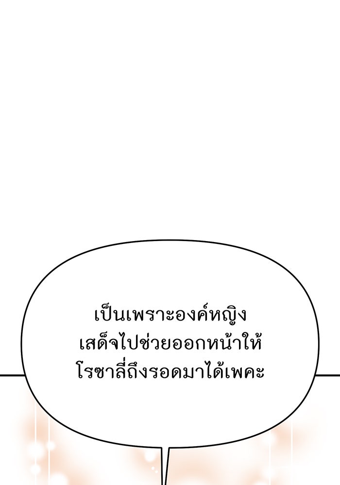 ห้องนอนลับของเจ้าหญิงต้องสาป - หน้า 66