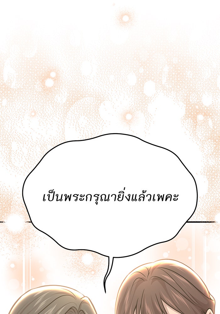 ห้องนอนลับของเจ้าหญิงต้องสาป - หน้า 71
