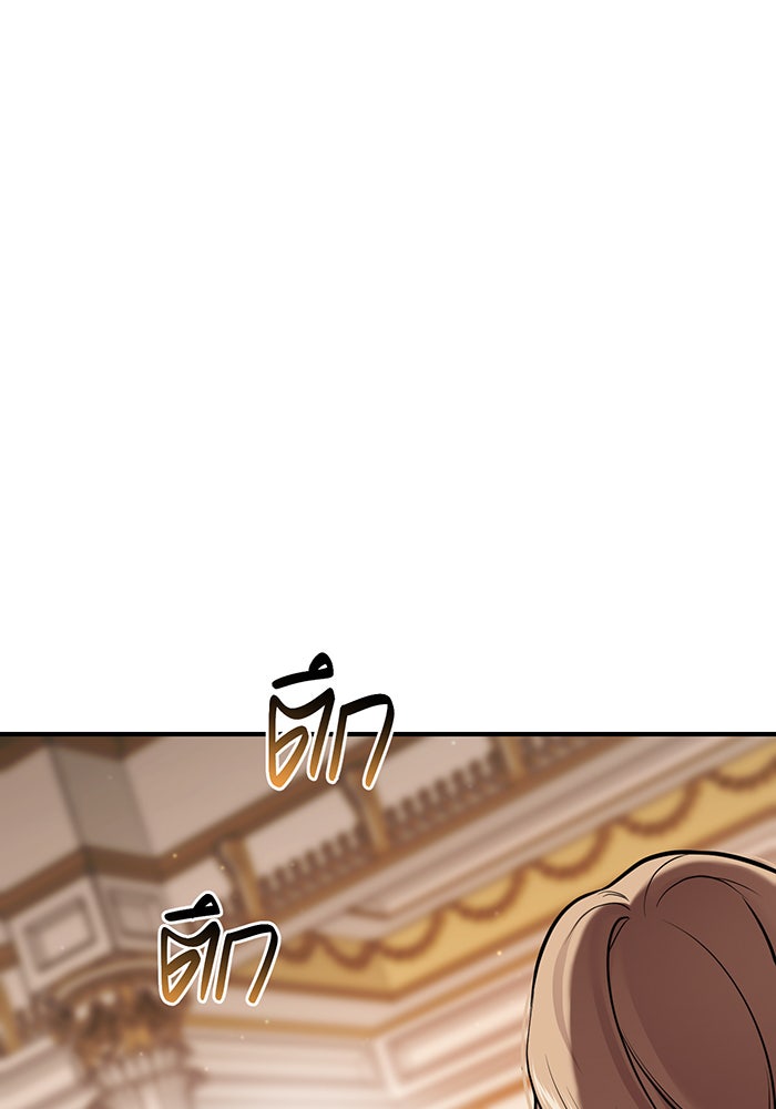 ห้องนอนลับของเจ้าหญิงต้องสาป - หน้า 81
