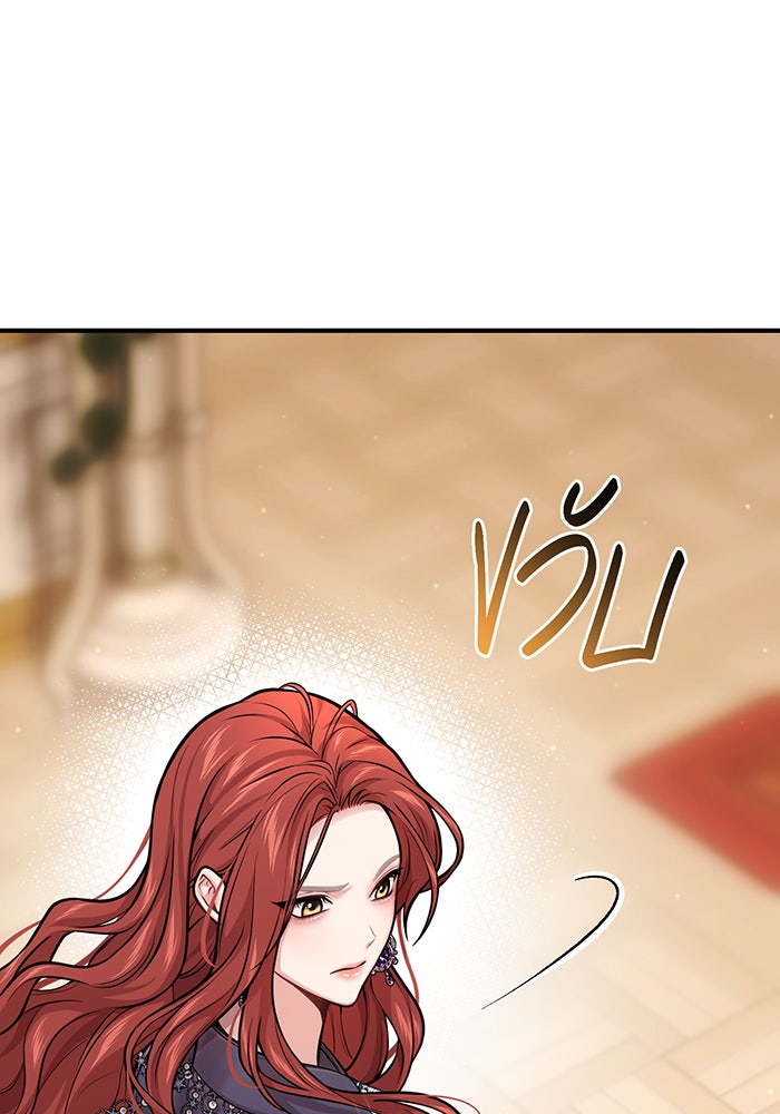 ห้องนอนลับของเจ้าหญิงต้องสาป - หน้า 83
