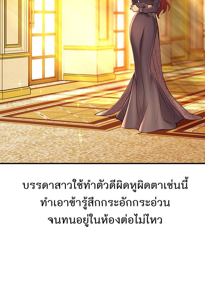 ห้องนอนลับของเจ้าหญิงต้องสาป - หน้า 90