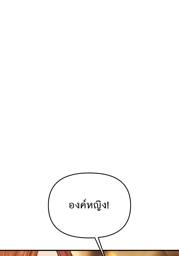 ห้องนอนลับของเจ้าหญิงต้องสาป - หน้า 91