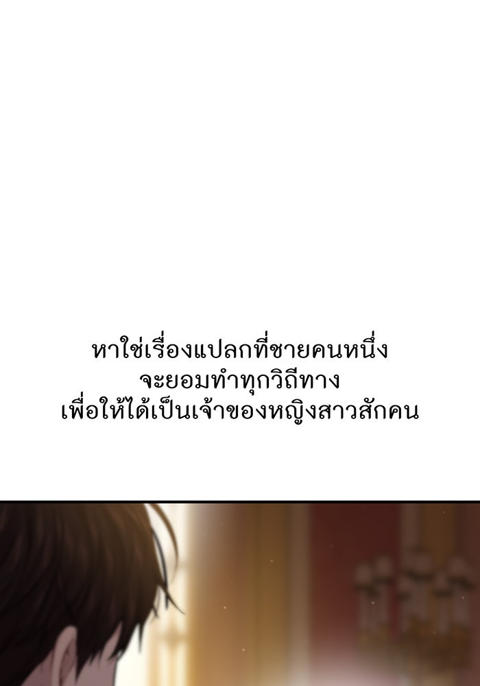 ห้องนอนลับของเจ้าหญิงต้องสาป - หน้า 125