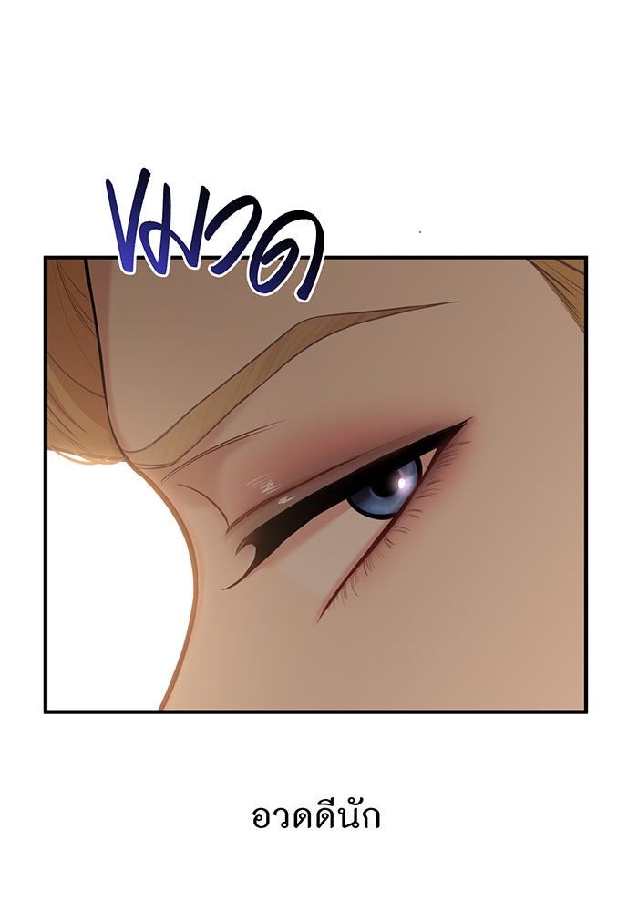 ห้องนอนลับของเจ้าหญิงต้องสาป - หน้า 156