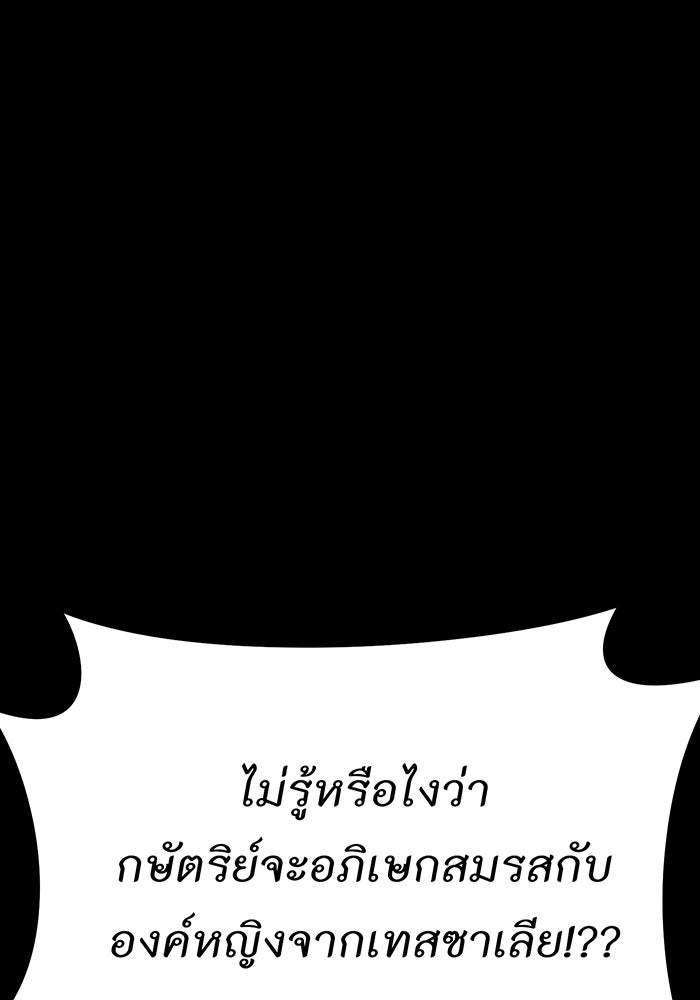 ห้องนอนลับของเจ้าหญิงต้องสาป - หน้า 16