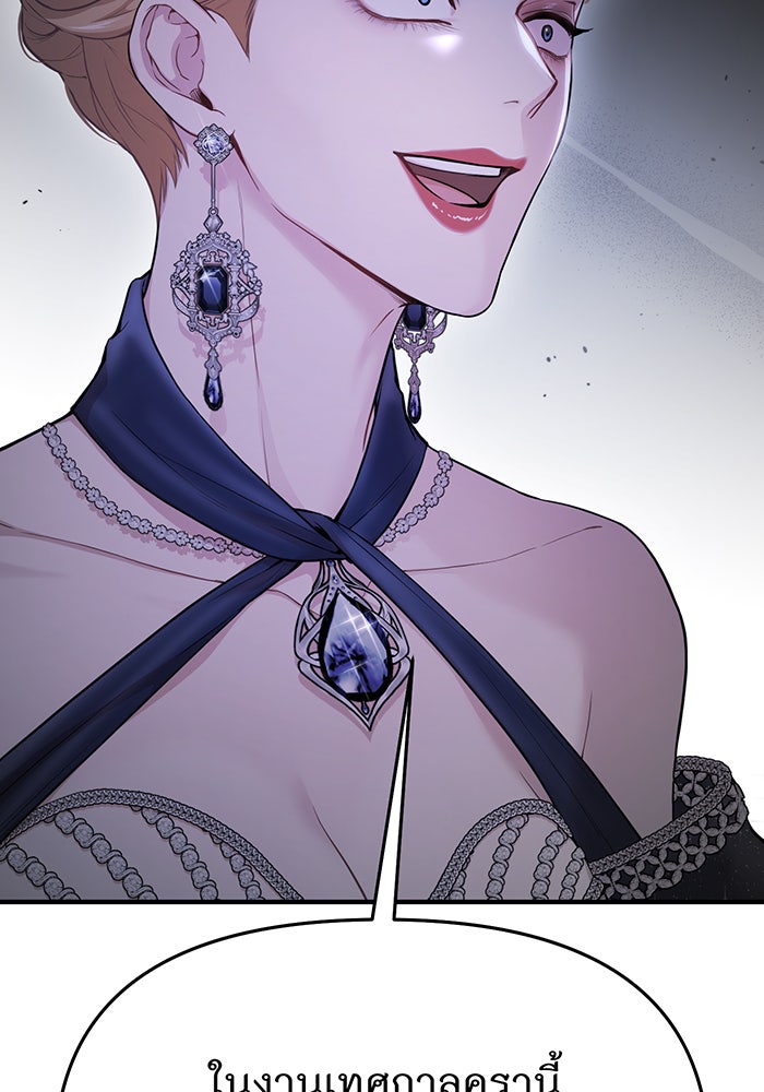 ห้องนอนลับของเจ้าหญิงต้องสาป - หน้า 162