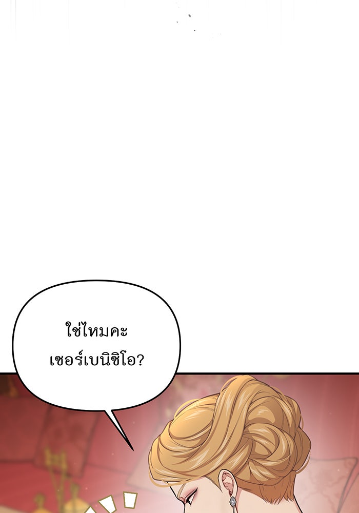 ห้องนอนลับของเจ้าหญิงต้องสาป - หน้า 168