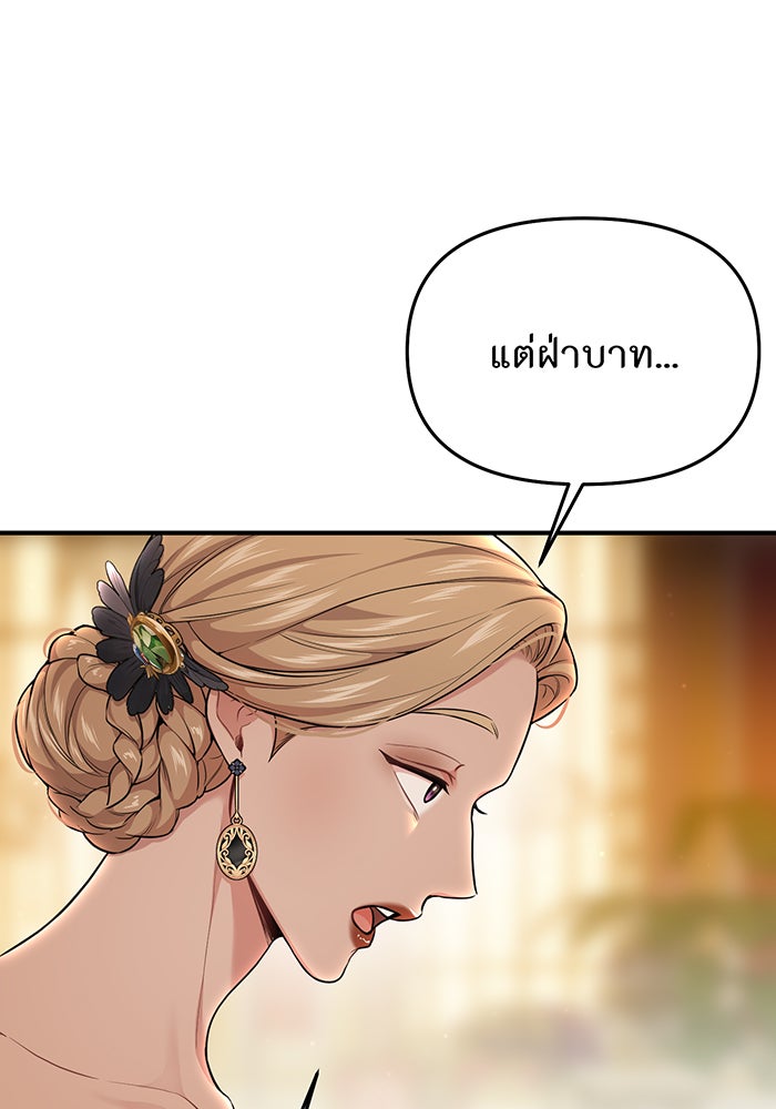 ห้องนอนลับของเจ้าหญิงต้องสาป - หน้า 170