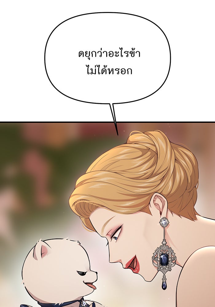 ห้องนอนลับของเจ้าหญิงต้องสาป - หน้า 172