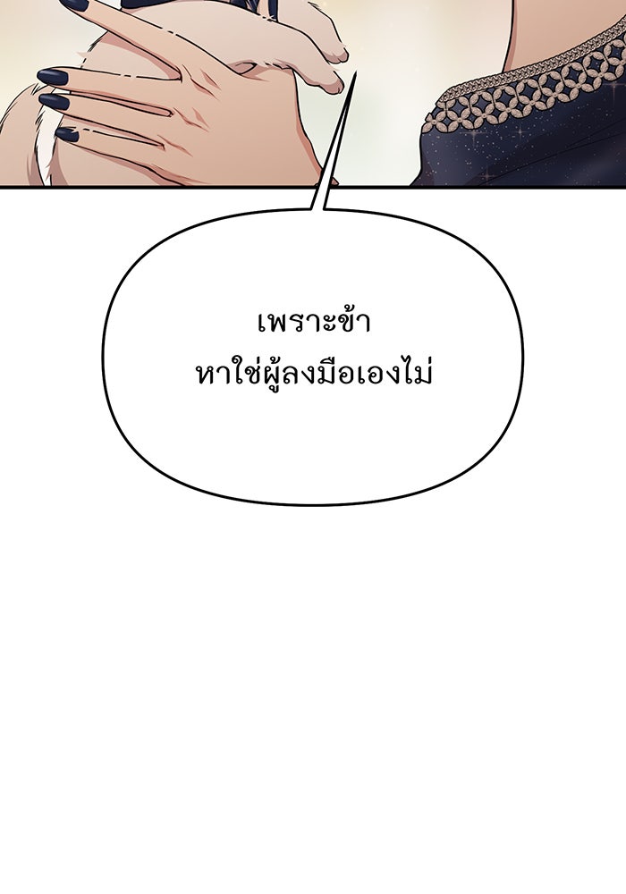 ห้องนอนลับของเจ้าหญิงต้องสาป - หน้า 173
