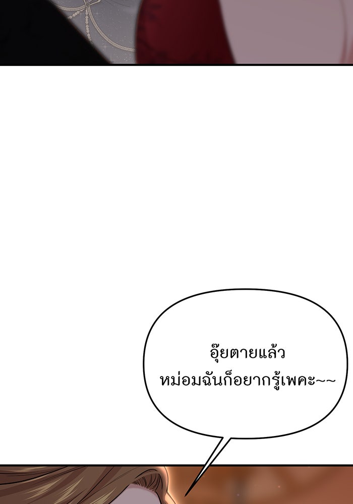 ห้องนอนลับของเจ้าหญิงต้องสาป - หน้า 176
