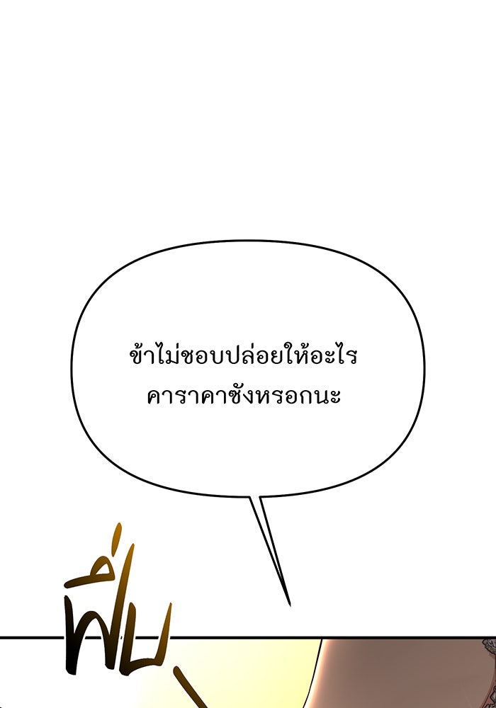 ห้องนอนลับของเจ้าหญิงต้องสาป - หน้า 179