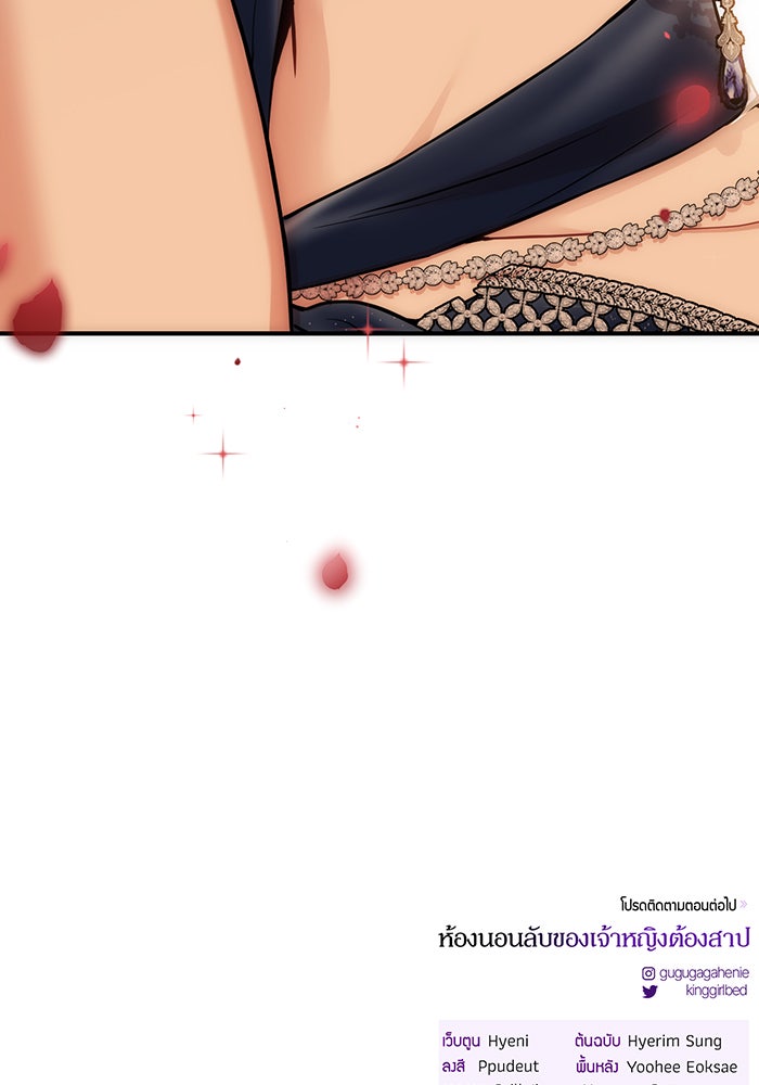 ห้องนอนลับของเจ้าหญิงต้องสาป - หน้า 185